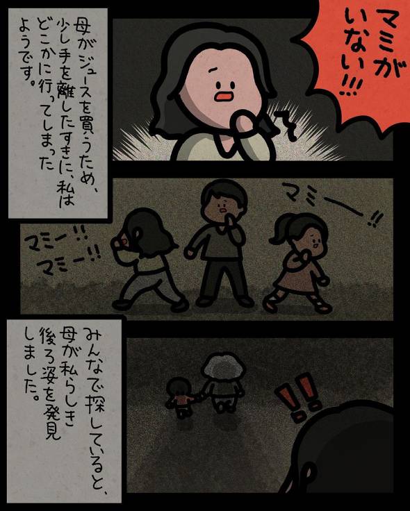 フォロワーさんが体験したゾッとする話37 漫画