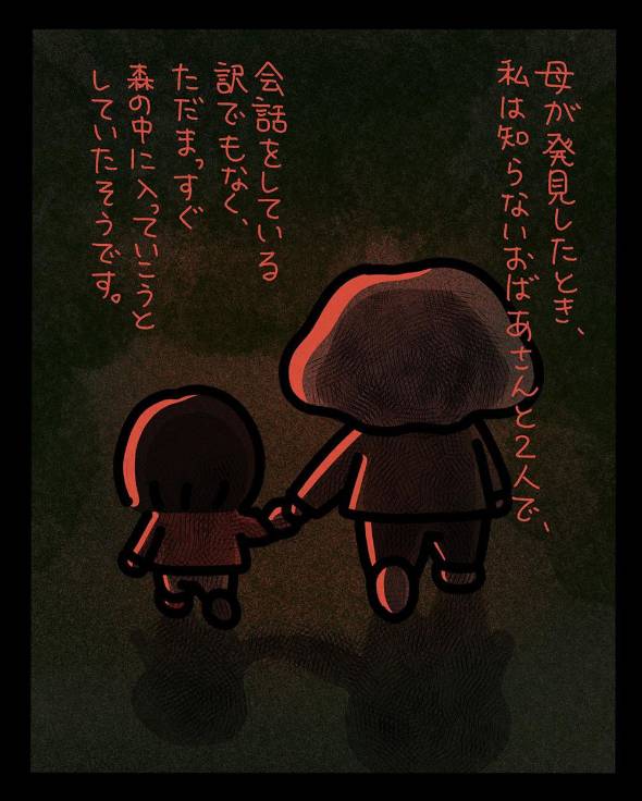 フォロワーさんが体験したゾッとする話37 漫画