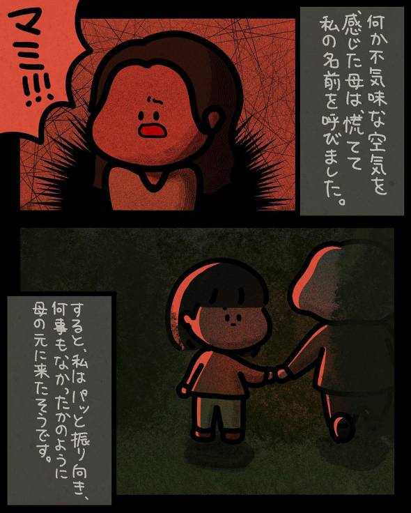 フォロワーさんが体験したゾッとする話37 漫画