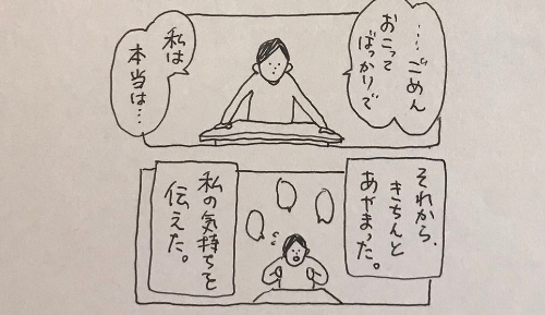 明日からまた先生になる方へ