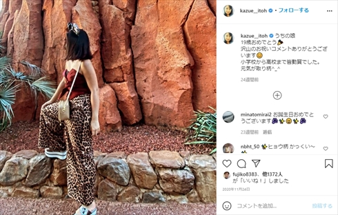 伊藤かずえ 深イイ話 娘 祐佳 そっくり 親子 シーマ