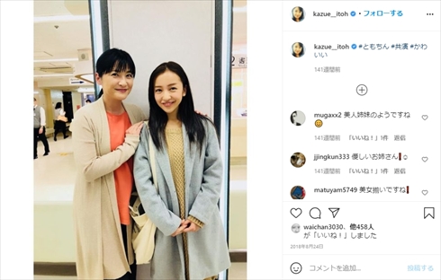 伊藤かずえ 深イイ話 娘 祐佳 そっくり 親子 シーマ 板野友美