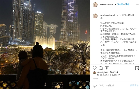 小泉里子 ドバイ 移住 モデル インスタ