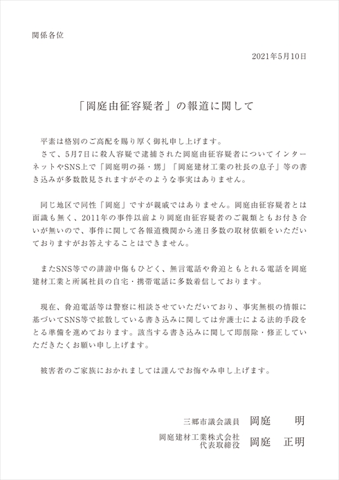 岡庭