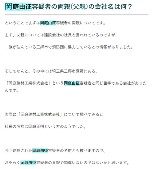 岡庭