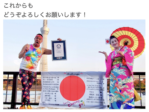 たんぽぽ 白鳥久美子 妊娠 出産 育児 チェリー吉武 結婚