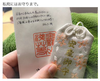 たんぽぽ 白鳥久美子 妊娠 出産 育児 チェリー吉武 結婚 隔離 ホテル 安産 お守り