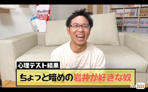 サンシャイン池崎 心理テスト ハライチ 岩井