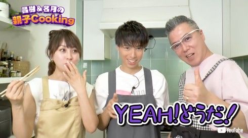 渡辺美奈代 矢島名月 矢島昌樹 矢島愛弥 YouTube 料理 弁当 アイドル