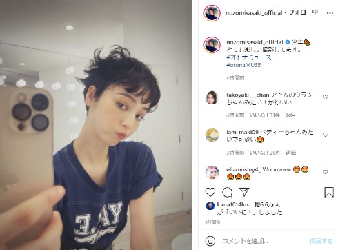 佐々木希 髪形 ベリーショート インスタ