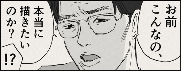 29歳の漫画家志望
