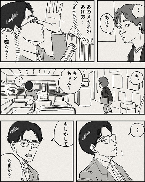 29歳の漫画家志望