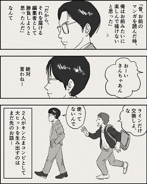29歳の漫画家志望