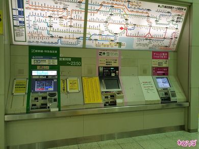 JR みどりの窓口 廃止