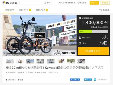カワサキ 電動自転車 電動バイク