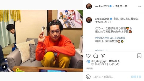 あのときキスしておけば 井浦新 松坂桃李 オジ巴 あらすじ