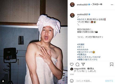 あのときキスしておけば 井浦新 松坂桃李 オジ巴 あらすじ