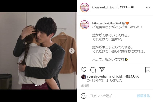 着飾る恋には理由があって 川口春奈 横浜流星 葉山社長 向井理 あらすじ ネタバレ