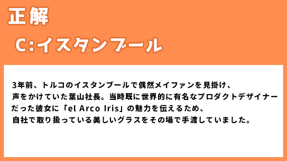 着飾る恋には理由があって 川口春奈 横浜流星 葉山社長 向井理 あらすじ ネタバレ