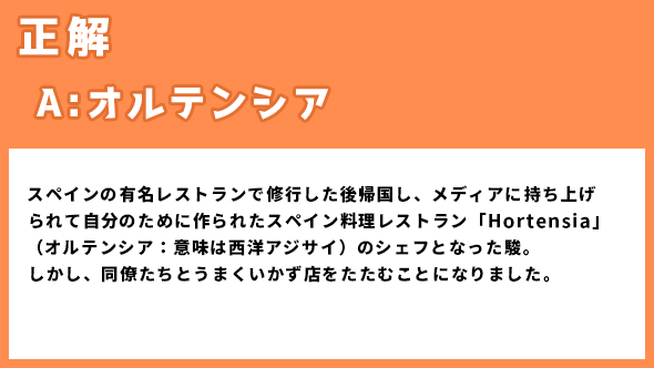着飾る恋には理由があって 川口春奈 横浜流星 葉山社長 向井理 あらすじ ネタバレ