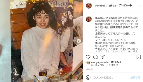 大竹しのぶ アプリ 加工 若い頃 現在