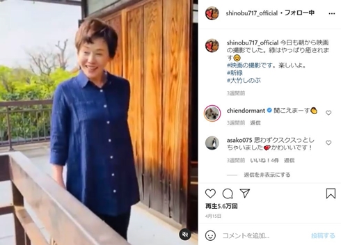 大竹しのぶ アプリ 加工 若い頃 現在