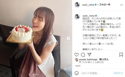鷲見玲奈 誕生日 フリー転身 現在 アナウンサー