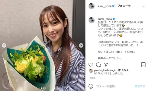 鷲見玲奈 誕生日 フリー転身 現在 アナウンサー