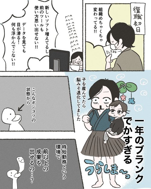 復職ママが元気に