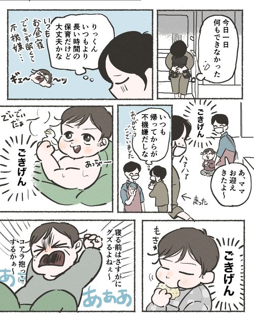 復職ママが元気に