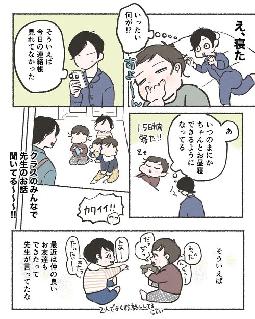 復職ママが元気に