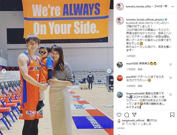 本田朋子 五十嵐圭