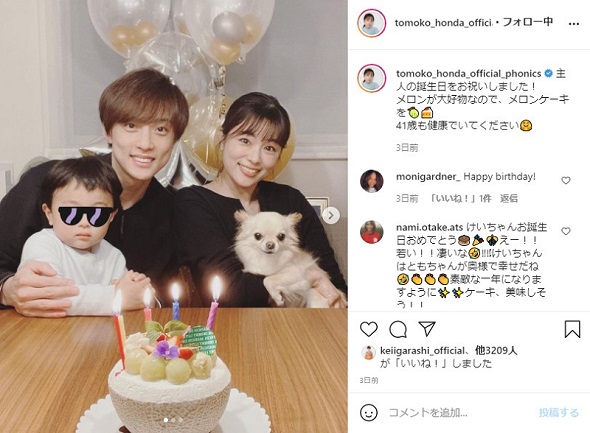 本田朋子 五十嵐圭