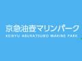 京急油壺マリンパークが9月30日に閉館　建物や設備の老朽化で