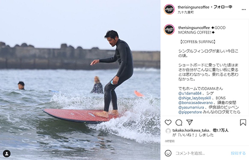 坂口憲二 焙煎 サーフィン 難病 特発性大腿骨頭壊死症