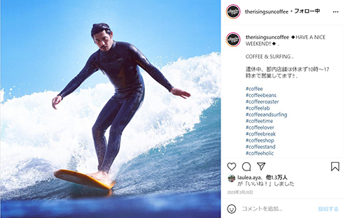 坂口憲二 焙煎 サーフィン 難病 特発性大腿骨頭壊死症