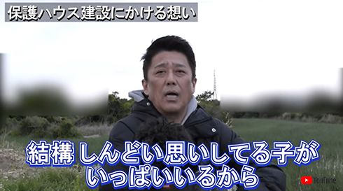 坂上忍 動物 保護ハウス