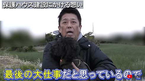 坂上忍 動物 保護ハウス