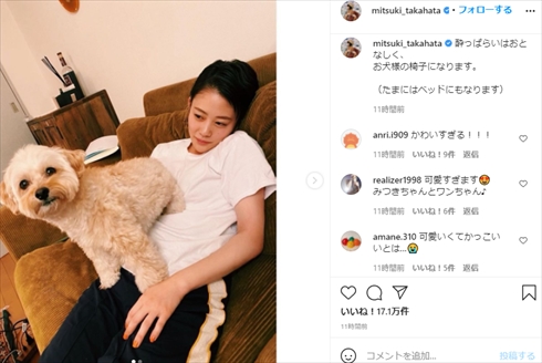 高畑充希 オフ お犬様 犬好き ほろ酔い 人間椅子 Instagram