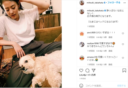 高畑充希 オフ お犬様 犬好き ほろ酔い 人間椅子 Instagram