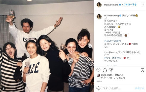 前田典子 マエノリ 日比野玲 インスタ