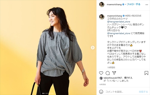 前田典子 マエノリ 日比野玲 インスタ