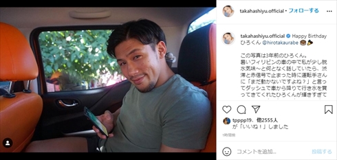 高橋ユウ 卜部弘嵩 キックボクサー 夫婦 誕生日 インスタ