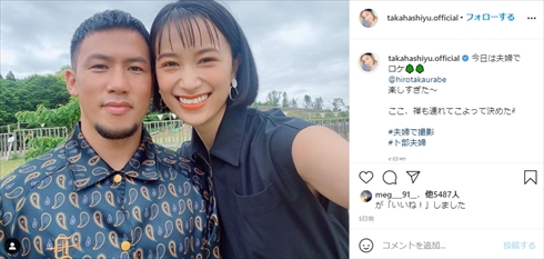 高橋ユウ 卜部弘嵩 キックボクサー 夫婦 誕生日 インスタ