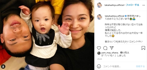 高橋ユウ 卜部弘嵩 キックボクサー 夫婦 誕生日 インスタ