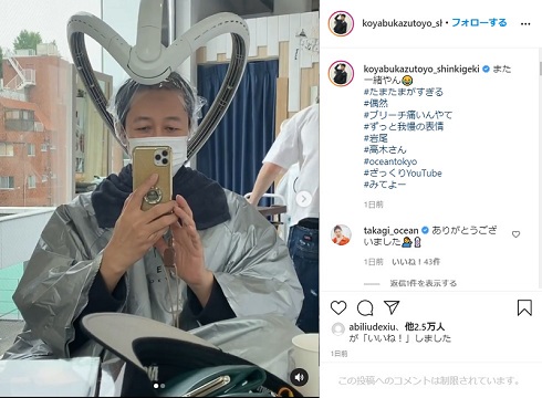 小籔千豊 岩尾望 フットボールアワー 美容院