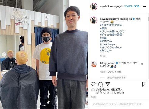 小籔千豊 岩尾望 フットボールアワー 美容院