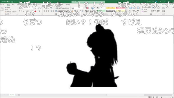 bad apple 東方 影絵 Excel アート プログラミング