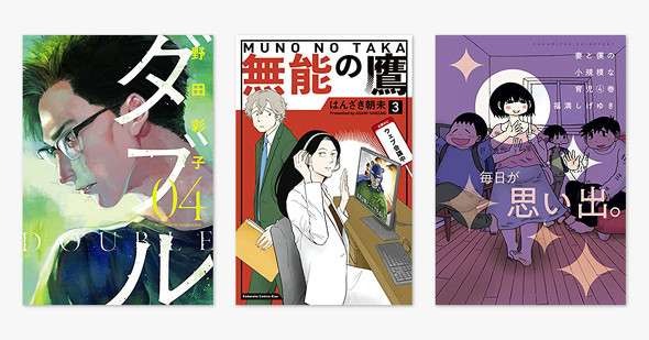 5月12日・13日発売の新刊Kindle漫画