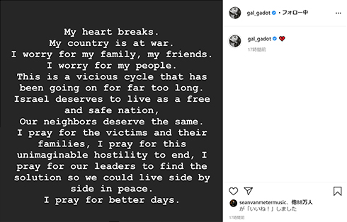 ガル・ガドット イスラエル パレスチナ 衝突 ナタリー・ポートマン Instagram 炎上